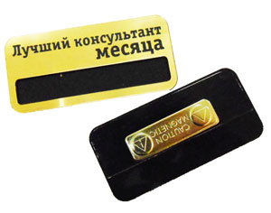 бейдж на магните