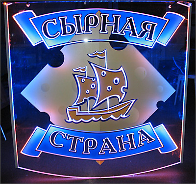 Рекламный акрилайт