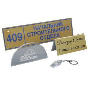 таблички