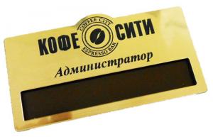 бейдж для администратора золотого цвета
