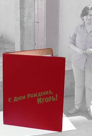 Открытки большого формата