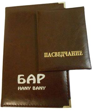 папки для меню из кожзама