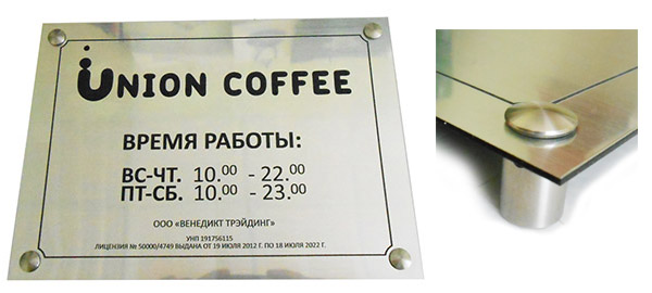 металлическая табличка под заказ